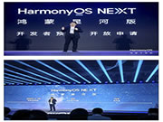 “純血鴻蒙”終于來(lái)了!華為原生鴻蒙操作系統(tǒng)星河版將于Q4正式商用
