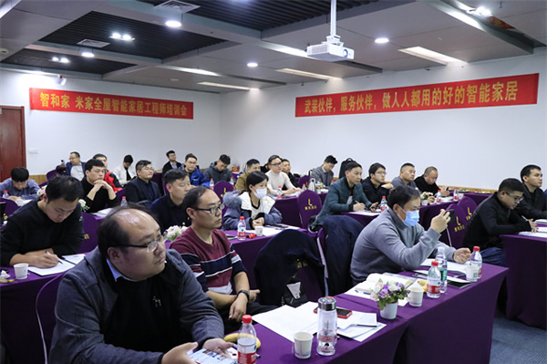 《智和家·米家智能家居工程師訓(xùn)練營》圓滿結(jié)束,打造未來智能生活的核心力量 《智和家·米家智能家居工程師訓(xùn)練營》圓滿結(jié)束,打造未來智能生活的核心力量