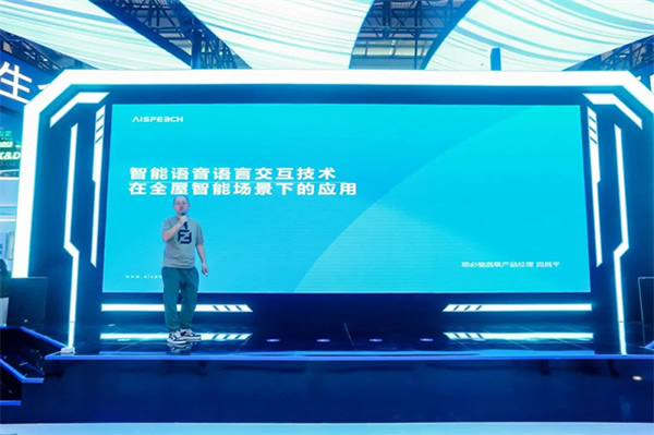 高交會丨AI賦能家居生活,思必馳智能中控解決方案“聲”動全場 高交會丨AI賦能家居生活,思必馳智能中控解決方案“聲”動全場