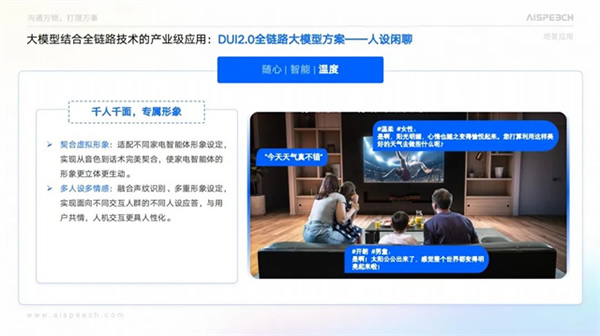 高交會丨AI賦能家居生活,思必馳智能中控解決方案“聲”動全場 高交會丨AI賦能家居生活,思必馳智能中控解決方案“聲”動全場