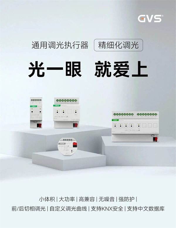 上新!近期智能家居上市新品匯總 上新!近期智能家居上市新品匯總