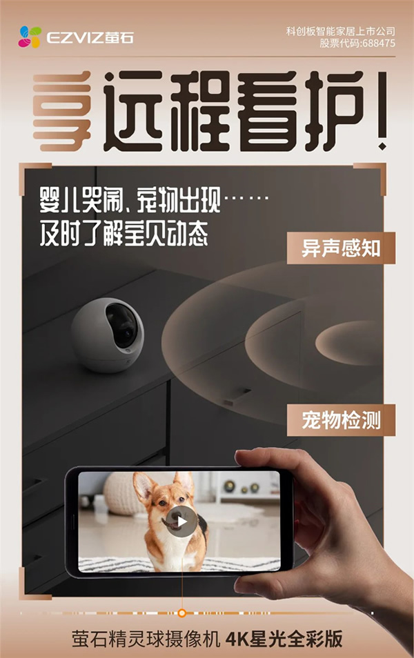 上新!近期智能家居上市新品匯總 上新!近期智能家居上市新品匯總