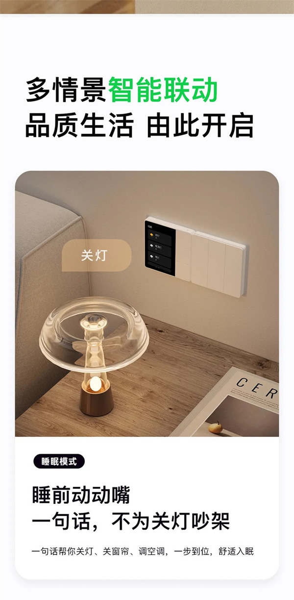 上新!近期智能家居上市新品匯總 上新!近期智能家居上市新品匯總