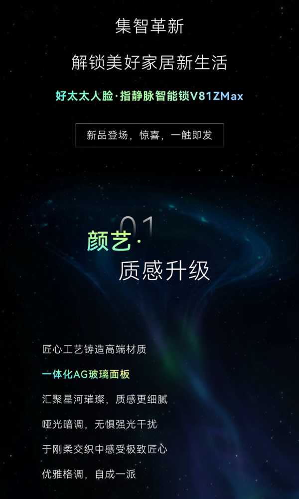 上新!近期智能家居上市新品匯總 上新!近期智能家居上市新品匯總