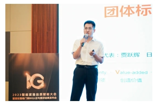 最新！《消費類電器測評標準 智能開關》正式發布