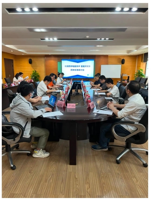 最新！《消費類電器測評標準 智能開關》正式發布