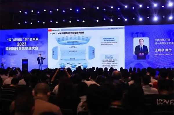 2023深圳國際智能家居大會在深圳重舉行 2023深圳國際智能家居大會在深圳重舉行