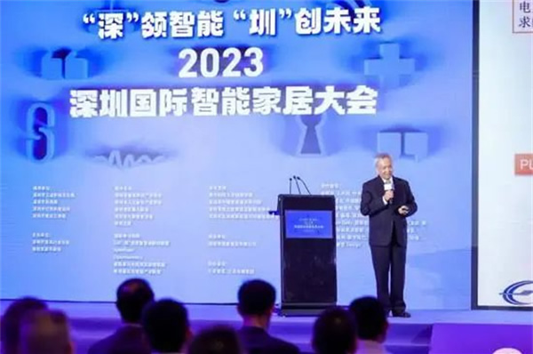 2023深圳國際智能家居大會在深圳重舉行 2023深圳國際智能家居大會在深圳重舉行