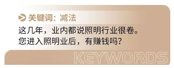 智能照明面臨最大的“災(zāi)難”是什么？