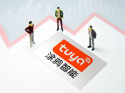 涂鴉智能2023年Q2及H1財報:首次實現扭虧為盈,運營正現金流大幅增加,營收持續環比增長