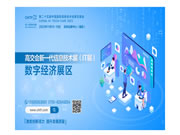 描繪數字經濟科技世界! 11月深圳高交會精品展示亮點多