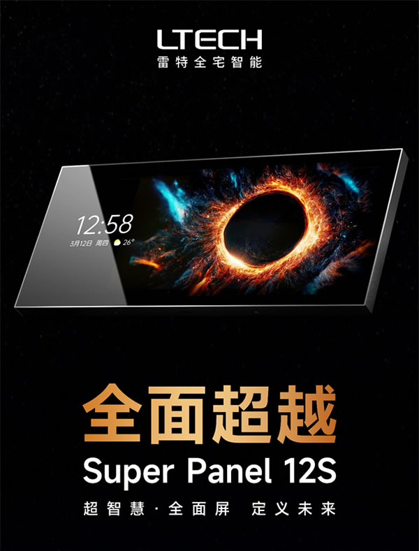 8月相約| 上海國際智能家居展SSHT 精彩亮點搶先看！