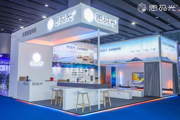 獲木林森投資，思碼光全屋智能照明首次亮相建博會！