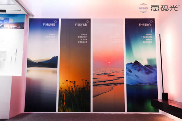 獲木林森投資，思碼光全屋智能照明首次亮相建博會！