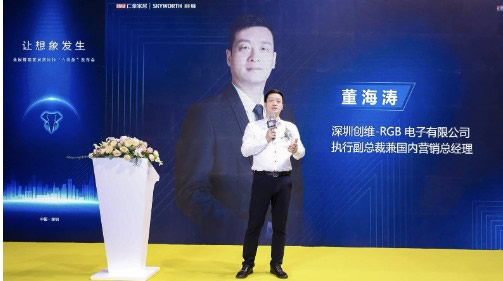 全屋智能新物種“六齒象”亮相 創維、仁豪聯合打造未來智慧生活空間