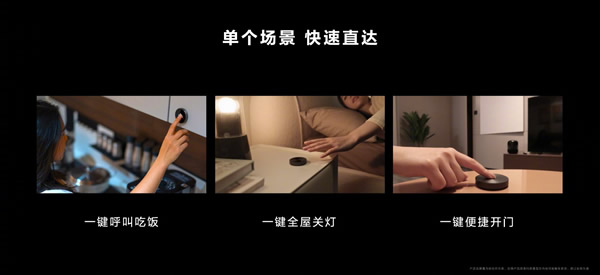 空間交互躍變!一文看懂華為全屋智能4.0 空間交互躍變!一文看懂華為全屋智能4.0