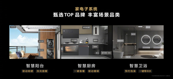 空間交互躍變!一文看懂華為全屋智能4.0 空間交互躍變!一文看懂華為全屋智能4.0