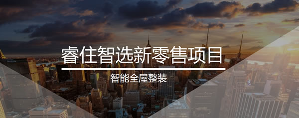 3年開1000家門店，美的睿住的自信何來?