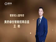 3年開1000家門店，美的睿住的自信何來?