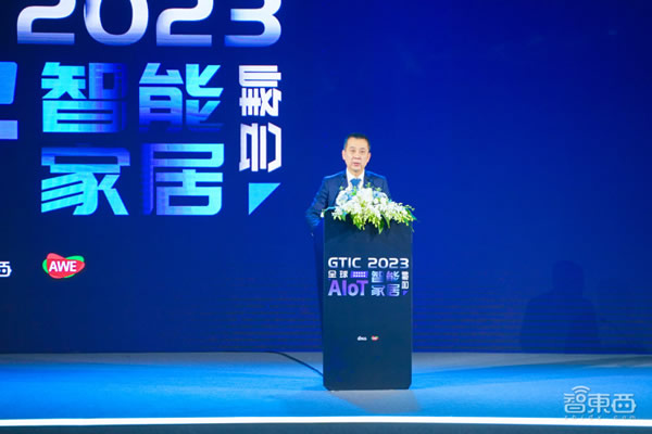 AIoT智能家居峰會燃爆上海，萬字干貨解碼ChatGPT與Matter，濃縮十余位大咖演講