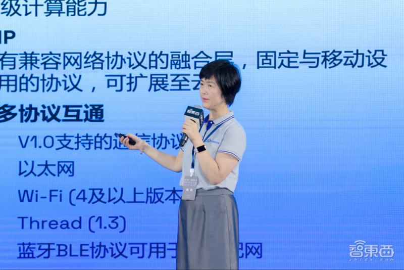 AIoT智能家居峰會燃爆上海，萬字干貨解碼ChatGPT與Matter，濃縮十余位大咖演講