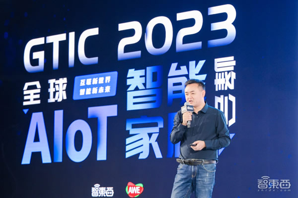 AIoT智能家居峰會燃爆上海，萬字干貨解碼ChatGPT與Matter，濃縮十余位大咖演講