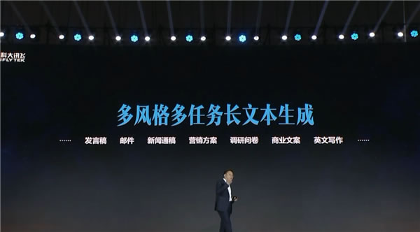 科大訊飛發布AI認知大模型“訊飛星火” 全面對標ChatGPT 科大訊飛發布AI認知大模型“訊飛星火” 全面對標ChatGPT