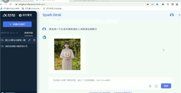 科大訊飛發布AI認知大模型“訊飛星火” 全面對標ChatGPT 科大訊飛發布AI認知大模型“訊飛星火” 全面對標ChatGPT