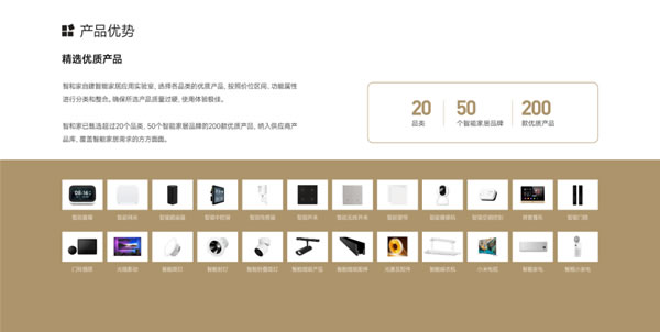 【回顧】智和家:聚焦全屋智能家居領域 | 論道圈·對接匯第6期 【回顧】智和家:聚焦全屋智能家居領域 | 論道圈·對接匯第6期