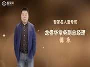 敢說真話的龍僑華，讓很多人閉上了嘴!