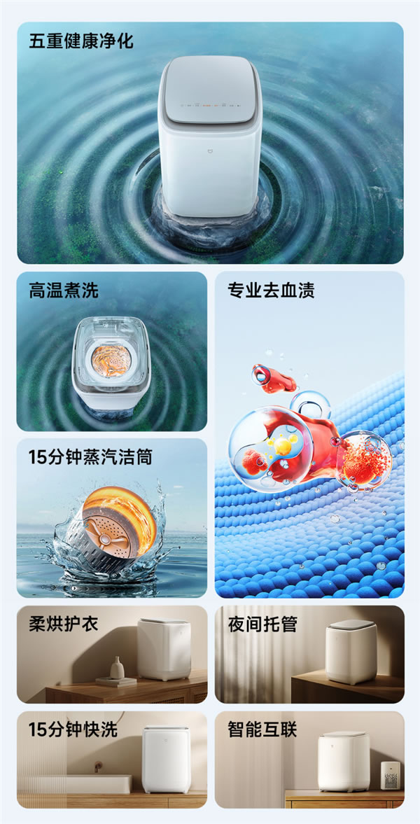 1599元！小米米家內衣物洗烘一體機上架：專業去血漬、高溫殺菌