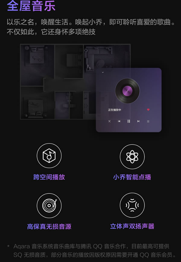 Aqara集悅妙控屏 S1 Plus發布:一屏萬象,支持Matter Aqara集悅妙控屏 S1 Plus發布:一屏萬象,支持Matter