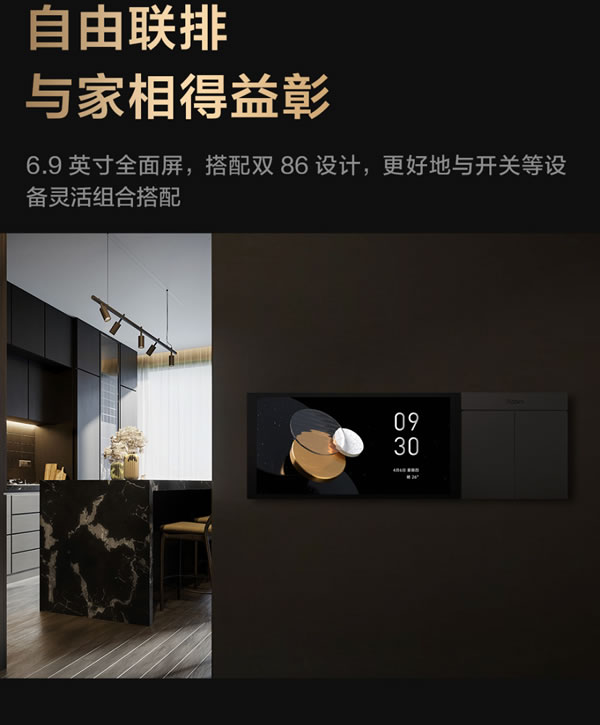 Aqara集悅妙控屏 S1 Plus發布:一屏萬象,支持Matter Aqara集悅妙控屏 S1 Plus發布:一屏萬象,支持Matter