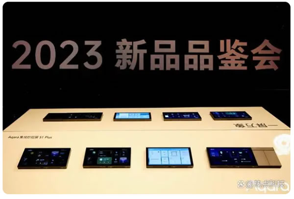 Aqara發(fā)布智能家居新品 覆蓋妙控屏、門鎖與門