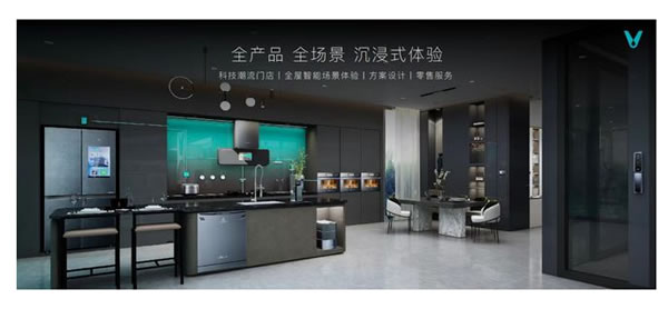 全屋智能開啟“狂飆”模式，代理商如何選擇品牌加盟？