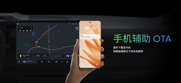 手機、車機真合二為一!魅族Flyme Auto車機共享手機算力、生態、硬件 手機、車機真合二為一!魅族Flyme Auto車機共享手機算力、生態、硬件