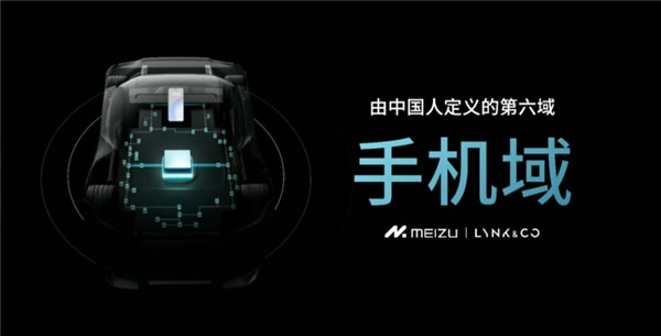 魅族Flyme Auto車機系統正式發布：交互完全不輸華為問界