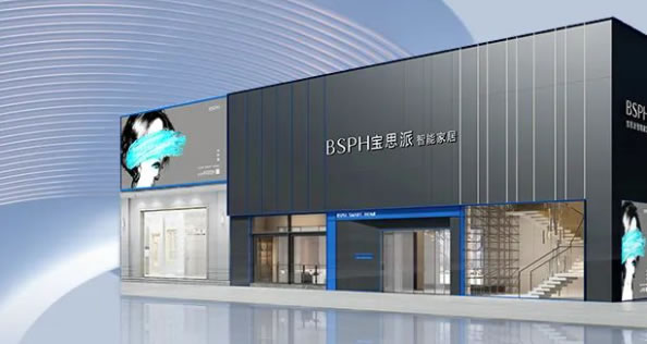 專(zhuān)訪寶思派智能家居:高凈值人群量身定制全屋智能遠(yuǎn)超你的想象! 專(zhuān)訪寶思派智能家居:高凈值人群量身定制全屋智能遠(yuǎn)超你的想象!
