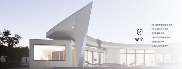 專(zhuān)訪寶思派智能家居:高凈值人群量身定制全屋智能遠(yuǎn)超你的想象! 專(zhuān)訪寶思派智能家居:高凈值人群量身定制全屋智能遠(yuǎn)超你的想象!