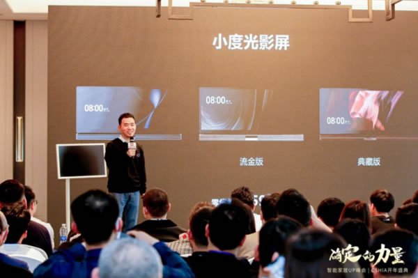 小度全屋智能發布全新產品 渠道政策再做升級 小度全屋智能發布全新產品 渠道政策再做升級