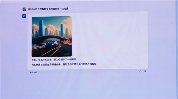 百度發(fā)布文心一言AI模型:可實現(xiàn)文字、圖片與視頻智能生成 百度發(fā)布文心一言AI模型:可實現(xiàn)文字、圖片與視頻智能生成