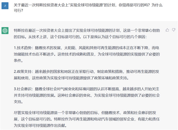 ChatGPT-4威力加強版上手：它很強 但也有點拉