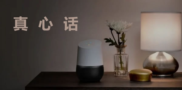 如果智能家居品牌都說真話! 如果智能家居品牌都說真話!