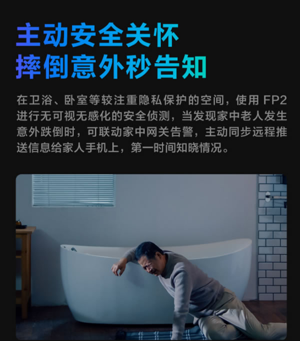 智能家居適老化,毫米波技術能否撬動起新版圖? 智能家居適老化,毫米波技術能否撬動起新版圖?