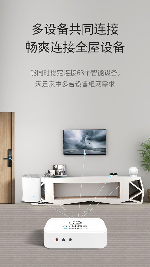 搭建全屋智能家居不得不提的中樞——網關