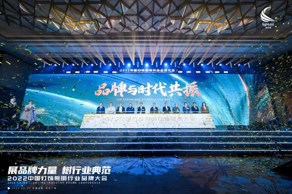 榮譽加冕！2022“亮點獎”領袖品牌、各品類十大品牌揭曉