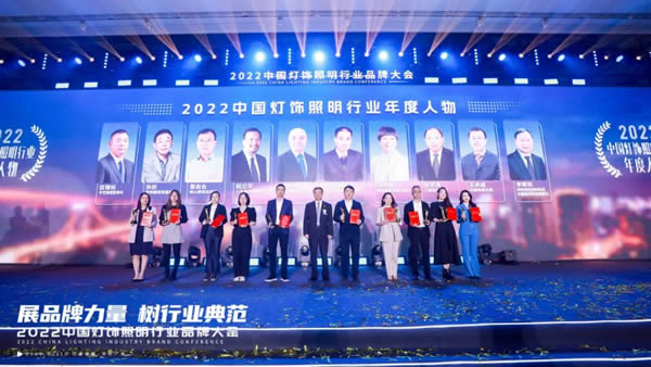 榮譽加冕！2022“亮點獎”領袖品牌、各品類十大品牌揭曉