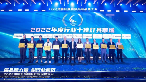 榮譽加冕！2022“亮點獎”領袖品牌、各品類十大品牌揭曉