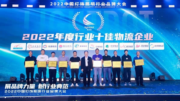 榮譽加冕！2022“亮點獎”領袖品牌、各品類十大品牌揭曉