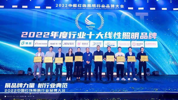 榮譽加冕！2022“亮點獎”領袖品牌、各品類十大品牌揭曉